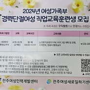 사회복지사로 취업하기?. '사회복지행정실무자' 교육과정 신청하세요!!.