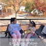 광주 근교 캠핑 카라반 : 담양 오랑쥬마을카라반 테테루테마파크(자리 추천 팁!)