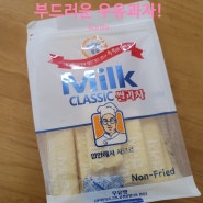 밀크 클래식 쌀과자 / Milk classic 쌀과자 대란 이유!