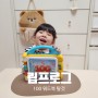 아기 두돌아기 장난감 립프로그 100 워드북 언어발달에 도움되는 제품추천