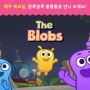 [C2 새 시리즈 동화] The Blobs