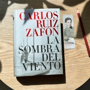스페인 작가 카를로스 루이스 사폰 장편소설 <바람의 그림자>/바르셀로나 배경 소설