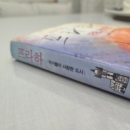 프라하, 작가들이 사랑한 도시 / 얀 네루다, 프란츠 카프카 외