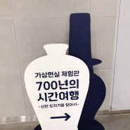 [전라도광주 주말아이와 함께]광주국립박물관 도자기유물관련 전시관