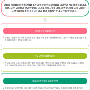 [사]한국DIY가구공방협회가 세종특별자치시교육청의 세종마을학교에 선정되었습니다!!!