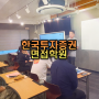 한국투자증권 면접학원 : 금융권 채용 프로세스 개발자와 준비