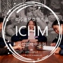 [호주유학] 호주 명문 호텔스쿨 ICHM (International College of Hotel Management) 소개
