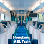 홍콩 AEL 공항철도 가격 시간 옥토퍼스 티켓 예약, 홍콩공항에서 시내 침사추이