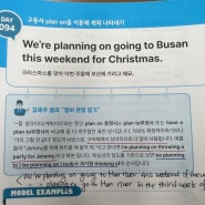 김재우의 영어회화 100 Day 94 구동사 plan on을 이용해 계획 나타내기 We're planning on going to Busan.