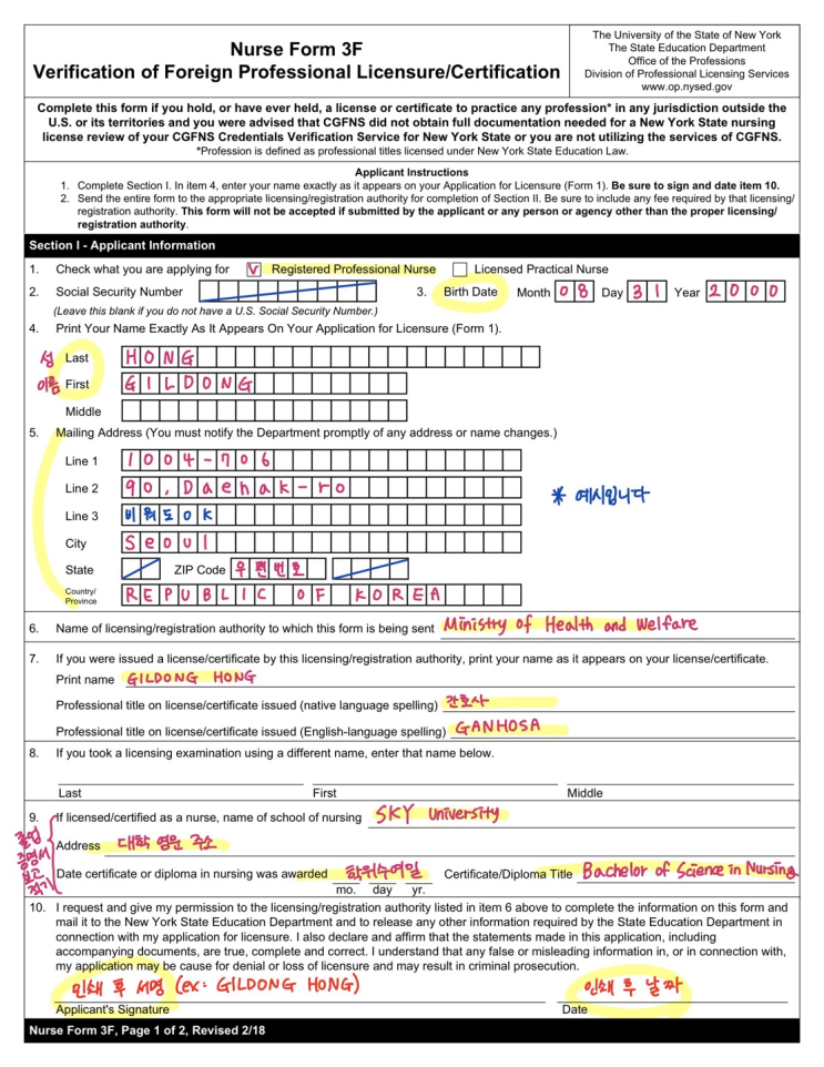 NCLEX-RN ① 미국간호사시험 엔클렉스 서류접수 혼자 하기! (보건복지부 서류 : Form 3F, 통상환증서 등) : 네이버 블로그