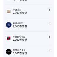 삼성카드 링크 할인받아 감탄브라 구매!