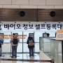 비행기 탑승수속 김포공항 바이오등록 국내선 인증 방법 위치&전망대