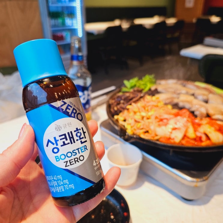숙취해소 음료 편의점 큐원 상쾌환 BOOSTER ZERO(부스터 제로) 숙취해소법 : 네이버 블로그