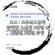 KT 바로유심, 알뜰폰 번호이동 셀프개통 :: 모요개통 이벤트