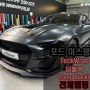 Ford Mustang - 세라믹매트블랙 Deep Black (SCM01-R)