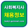 [용인 동백] 발달장애인 주간활동서비스 제공인력 사회복지사 구인