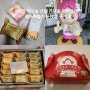 대만 가오슝 선물 기념품 메이메이 누가크래커 자파지 펑리수 매장 구매 후기