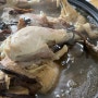 구례구역 근처 토종닭 백숙 민물고기 매운탕 맛집 두메산골