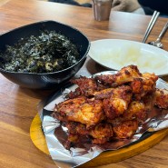 경기도 광주 곤지암 맛집 매코미 닭발, 닭날개가 찐입니다!