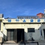 제주공항카페, <유동커피 소금공장점>, 유동커피 공항 근처에도 생김!