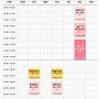 [부산발레] 메시아컬쳐스튜디오 부산본점 4월 시간표 안내