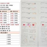 초6 기초학력평가 EBS 모의고사 5학년과정 진단평가 공부했어요