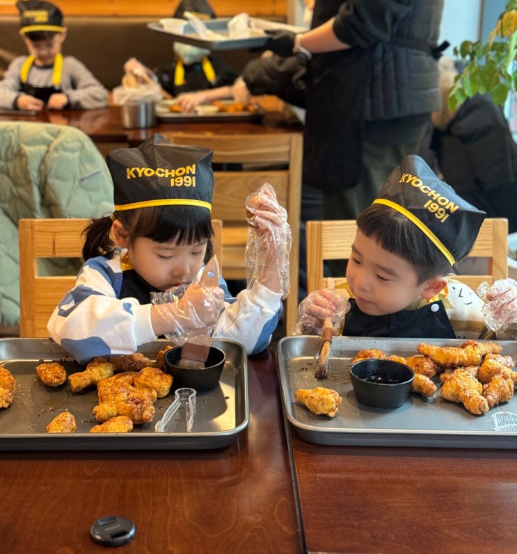 교촌치킨, 어린이 치킨 만들기 무료체험 당첨팁