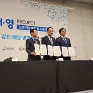 2024 강진 해남 영암 동행선포식 강해영 상생 관광 활성화 프로젝트