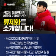 류제화를 소개합니다!