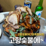 전주 중화산동 - 고향숯불에 구운 족발보쌈, 30만 조회수터진 숨은맛집