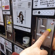설국의 배경지 에치고 유자와 역 / 술에 취하고 풍경에 취하고, 자판기 천국 일본 술(酒) 자판기,