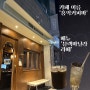 [대전/탄방동] 찐으로 커피 맛있는 카페 가고 싶다면 무조건 ‘홍익커피바‘