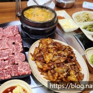 강화교동맛집 연안정육식당 제육쌈밥 가성비 맛집!