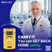 센코 휴대용 가스 감지기 SGT-P :: 산업 현장의 위험 상황으로부터 당신을 보호해줍니다!