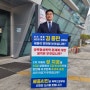 [보도] 강준현 의원, '안희정 전 지사' 발언...신용우 후보, 정면 비판 (중도일보)