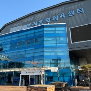 [자유수영] 광진구_중곡문화체육센터 수영장