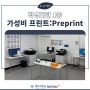 [정보] 명지대학교 학생회관 1층 가성비 프린트카페, Preprint