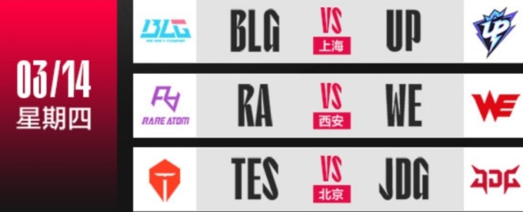 3.14 오늘의 LPL : 네이버 블로그