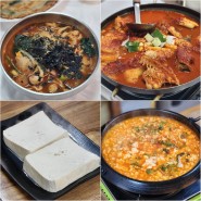 강릉여행 음식기록 | 감자바우, 미가식당, 9남매순두부
