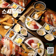 서울 한양대 맛집 대왕스시 하루 10개 한정 판매하는 스시도쿠 가성비 점심