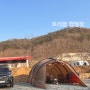 충남 공주 캠핑장 아이동반 반려견 동반 가능한 트리팜 캠핑장