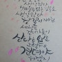 [손으로 읽는 시]박남준의 시 '유목의 꿈'