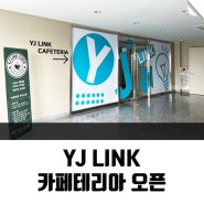 [YJ LINK] 와이제이링크 카페테리아 오픈!