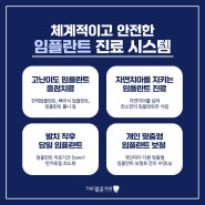 구강 건강을 책임질 부천 중동 치과