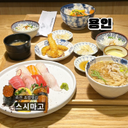 죽전초밥 [스시마고 죽전신세계] 일식명장 장인정신이 담겨있는 초밥맛집