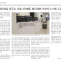 [호인일보] 재탄생을 꿈꾸는 서울나우병원, 환자경험 기반의 시스템 도입