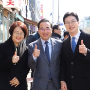 “저의 후원회장이신 박홍근 의원님의 선거사무소 개소식에 다녀왔습니다”(3월 9일)