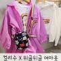 컬리수 X 위글위글 24SS 신상 여아옷 할인소식