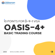 OASIS-4+(Basic Trading Course) Recruitment