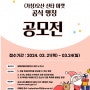 [경기문화예술신문] 오산시, (가칭)오산 산타 마켓 공식 명칭 공모전 개최 오는 3월 24일까지 접수